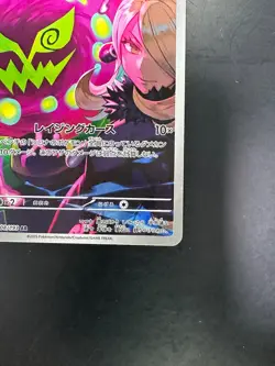 Cynthia's Spiritomb AR 208/193 M2a MEGA Dream ex Pokemon Card Japanese MEGA U607 - Image 5