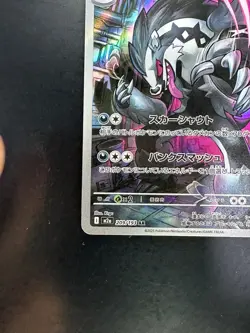 [NM] Galarian Obstagoon AR 209/193 M2a MEGA Dream ex Pokemon Card Japanese U390 - Image 4