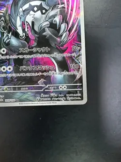 [NM] Galarian Obstagoon AR 209/193 M2a MEGA Dream ex Pokemon Card Japanese U390 - Image 5