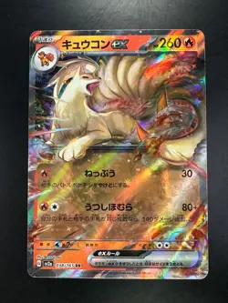 [NM] Ninetales ex RR 038/165 SV2a Pokemon Card 151 - Pokemon Card Japanese P959 - Image 1