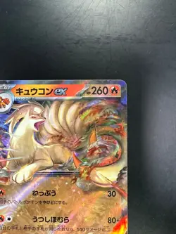 [NM] Ninetales ex RR 038/165 SV2a Pokemon Card 151 - Pokemon Card Japanese P959 - Image 3