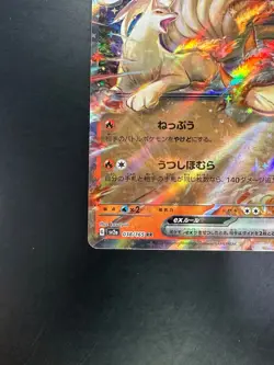 [NM] Ninetales ex RR 038/165 SV2a Pokemon Card 151 - Pokemon Card Japanese P959 - Image 4