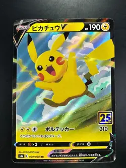 Pikachu V RR 020/028 S8a 25th Anniversary Collection Pokemon Card Japanese N922 - Image 1