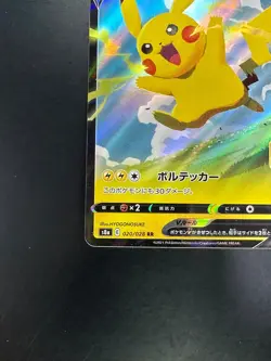 Pikachu V RR 020/028 S8a 25th Anniversary Collection Pokemon Card Japanese N922 - Image 4