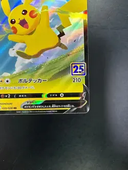Pikachu V RR 020/028 S8a 25th Anniversary Collection Pokemon Card Japanese N922 - Image 5