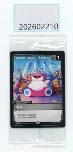 Riftbound TCG League Of Legends Choncc Unit Card Followe 2025 OGN promo Chinese - Image 1