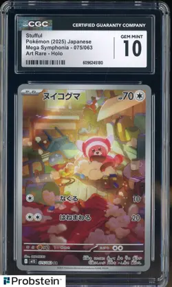 2025 Pokemon Japanese Mega Symphonia 075/063 Stufful Art Rare Holo CGC 10 #2 - Image 1