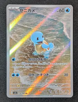 Pokemon TCG: Squirtle 170/165 Japanese 151 Pokemon Card Scarlet & Violet - Image 1