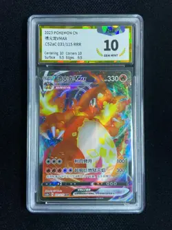 2023 Pokemon TCG S-Chinese Charizard VMAX #CS2aC 031/115 RRR Holo PGS 10 LU57 - Image 1
