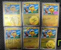 2025 Pokemon S-Chinese Captain Pikachu Masterball Poke reverse Holo Set CBB1C - Image 1