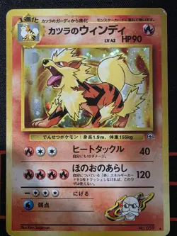 Pokemon TCG: Blaine's Arcanine No.059 Holo Rare Japanese 1999 Gym 2 Challenge MP - Image 1
