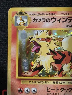 Pokemon TCG: Blaine's Arcanine No.059 Holo Rare Japanese 1999 Gym 2 Challenge MP - Image 2