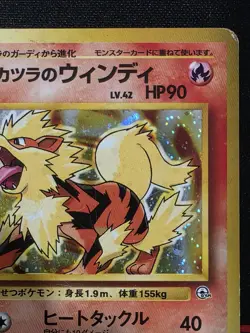 Pokemon TCG: Blaine's Arcanine No.059 Holo Rare Japanese 1999 Gym 2 Challenge MP - Image 3