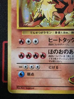 Pokemon TCG: Blaine's Arcanine No.059 Holo Rare Japanese 1999 Gym 2 Challenge MP - Image 4