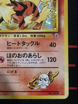Pokemon TCG: Blaine's Arcanine No.059 Holo Rare Japanese 1999 Gym 2 Challenge MP - Image 5
