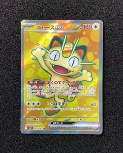 2026 Pokemon TCG JPN Nihil Zero M3 100/080 SR Meowth ex Holo Super Rare JA75 - Image 1