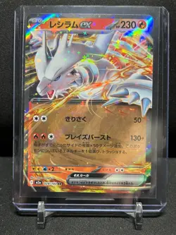 Reshiram ex 029/193 RR Pokemon 2025 m2a MEGA Dream ex NM Japanese US Seller - Image 1