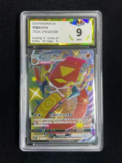 2023 Pokemon TCG S-Chinese Centiskorch VMAX #CS1bC 179/136 SSR Holo PGS 9 LU57 - Image 1