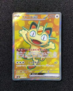 2026 Pokemon TCG JPN Nihil Zero M3 100/080 SR Meowth ex Holo Super Rare JA75 - Image 1
