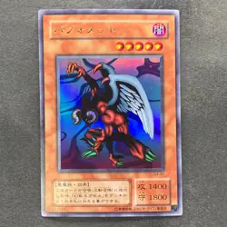 Berfomet G4-B1 Ultra Rare YuGiOh 100 - Image 1