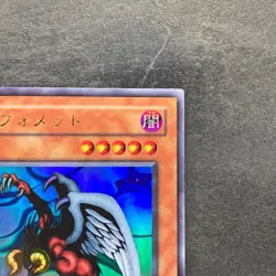 Berfomet G4-B1 Ultra Rare YuGiOh 100 - Image 3