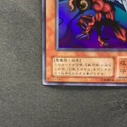 Berfomet G4-B1 Ultra Rare YuGiOh 100 - Image 4