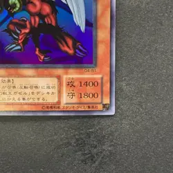 Berfomet G4-B1 Ultra Rare YuGiOh 100 - Image 5