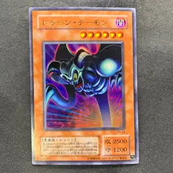 Toon Summoned Skull PS-22 Ultra Rare GD YuGiOh 160 - Image 1
