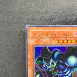 Toon Summoned Skull PS-22 Ultra Rare GD YuGiOh 160 - Image 2