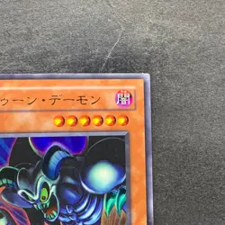 Toon Summoned Skull PS-22 Ultra Rare GD YuGiOh 160 - Image 3