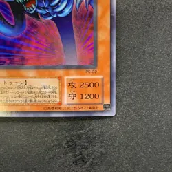Toon Summoned Skull PS-22 Ultra Rare GD YuGiOh 160 - Image 5
