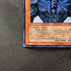 Obelisk the Tormentor VJMP-JP037 Ultra Rare YuGiOh 830 - Image 4