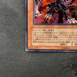 Gandora the Dragon of Destruction VB8-JP001 Ultra Rare YuGiOh 100 - Image 4