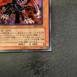 Gandora the Dragon of Destruction VB8-JP001 Ultra Rare YuGiOh 100 - Image 5