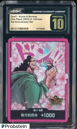 2025 One Piece Chinese 3rd Anniversary Set Don!! Kuma & bonney CGC 10 - Image 1
