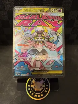 Mega Diancie ex MA 227/193 M2a MEGA Dream ex - Pokemon Card Japanese MEGA - Image 1
