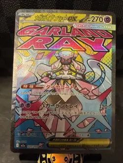 Mega Diancie ex MA 227/193 M2a MEGA Dream ex - Pokemon Card Japanese MEGA - Image 2