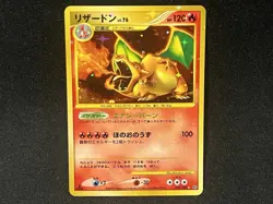 Pokemon Card Charizard Lv.76 092/092 Stormfront 2008 Japanese - Image 1