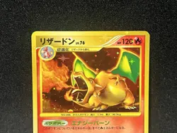 Pokemon Card Charizard Lv.76 092/092 Stormfront 2008 Japanese - Image 2