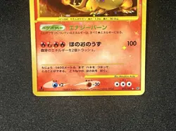 Pokemon Card Charizard Lv.76 092/092 Stormfront 2008 Japanese - Image 3