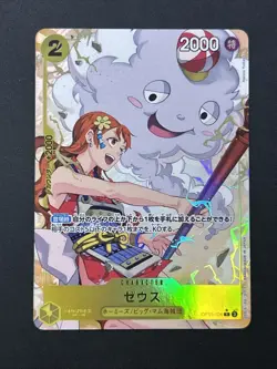 Zeus (Alt Art) OP11-106 R A Fist of Divine Speed - ONE PIECE Card Game Japanese - Image 1