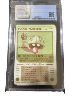 1998 Vintage Pokemon Card Japanese - Shellder No. 090 - Sealdass - Bandai CGC 9 - Image 2