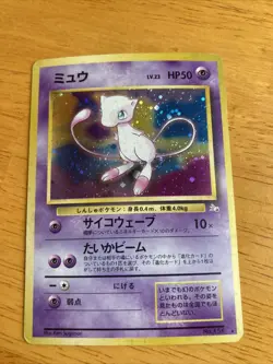 Fossil Mew Holo No.151 Pokemon Card Japanese 1997 - Image 1