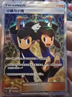 Pokemon TCG S-Chinese Sun&Moon Tate & Liza CSM1aC 187/151 SR Holo - Image 1
