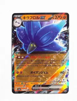 Glimmora ex ~ Japanese Pokemon Shiny Treasure ~ Full Art Holo 111/190 - Image 1