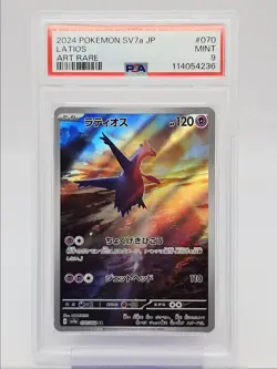 LATIOS 2024 POKEMON JAPANESE PARADISE DRAGONA ART RARE A 070/064 PSA 9 Q0004 - Image 1