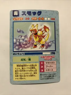 Venusaur Holo Pokemon Vintage Pocket Monsters Vending Prism Sticker 56 - Image 2