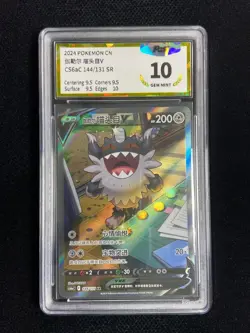 2024 Pokemon TCG S-Chinese Galarian Perrserker V #CS6aC 144/131 SR PGS 10 LU57 - Image 1