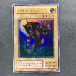 Gazelle the King of Mythical Beasts WJ-03 Ultra Rare YuGiOh 180 - Image 1