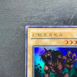 Gazelle the King of Mythical Beasts WJ-03 Ultra Rare YuGiOh 180 - Image 2